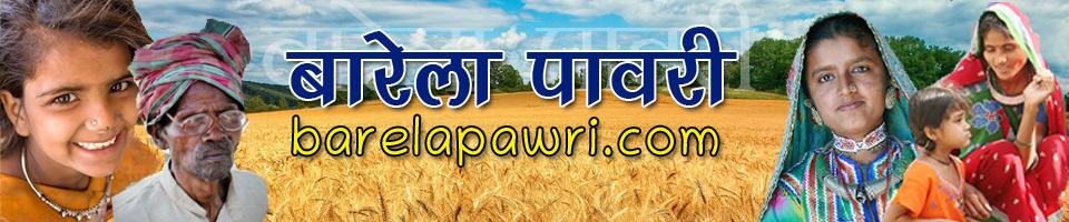 Bareli Pawri Header.jpg